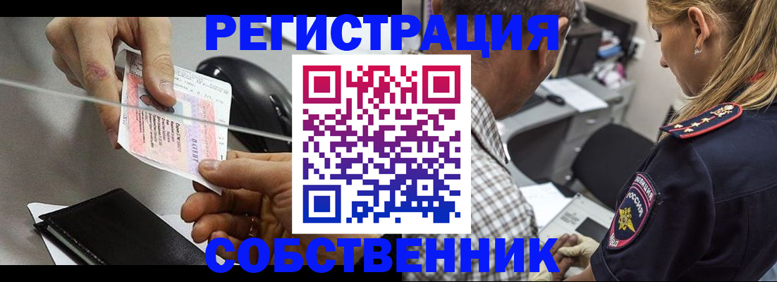 временная регистрация для всех в Протвино