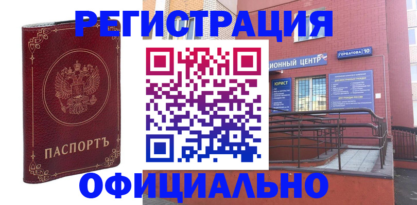 прописка 2025 в Протвино