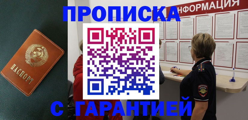 временная регистрация госуслуги в Протвино
