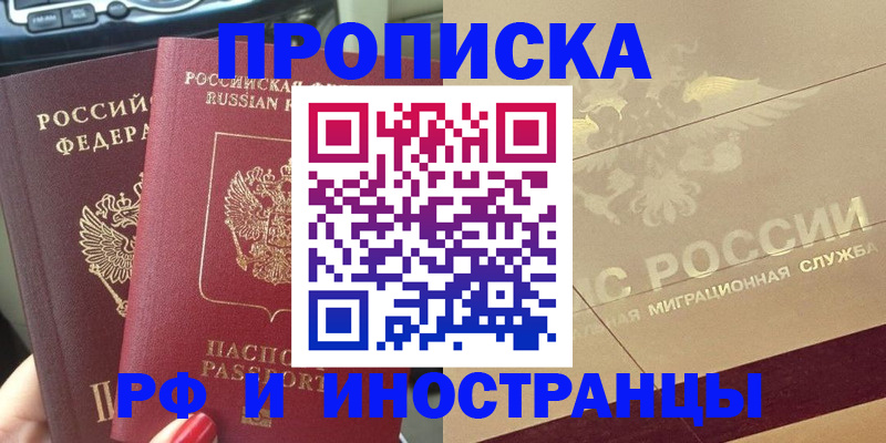 временная регистрация поиск в Протвино