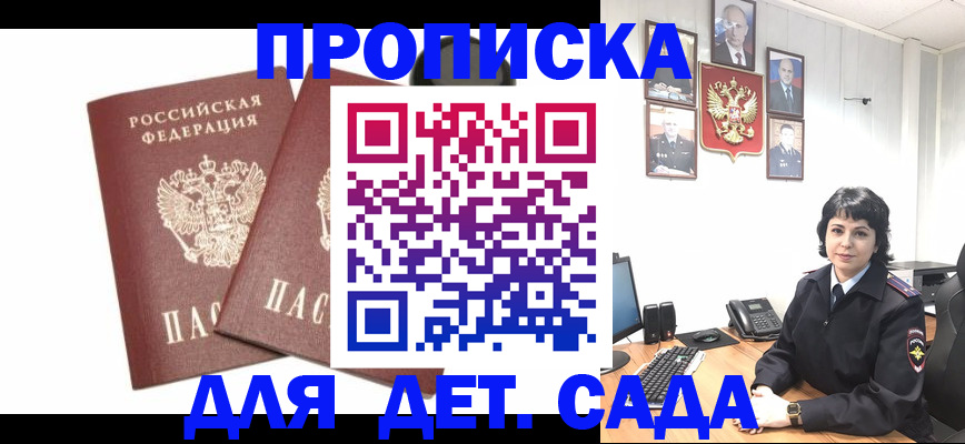 прописка для военкомата в Протвино